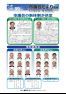 議会だより号外