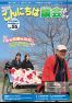 議会だより第55号