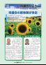 議会だより号外(2019.8.31)