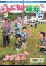議会だより第57号