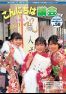 議会だより第58号