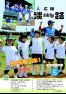広報淡路平成29年(2017年)5月号No.146