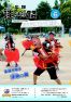 広報淡路平成29年(2017年)6月号No.147