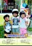 広報淡路平成29年(2017年)7月号No.148