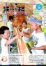 広報淡路平成29年(2017年)9月号No.150