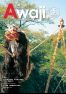 広報淡路平成30年(2018年)5月号No.158