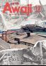 広報淡路平成30年(2018年)12月号No.165