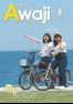 広報淡路令和元年(2019年)8月号No.173