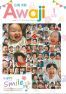 広報淡路令和2年(2020年)1月号No.178