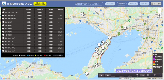 淡路市雨量情報システムの画面画像