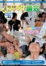 議会だより第52号