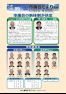 議会だより号外