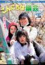 淡路市議会だより第59号