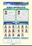 市議会だより臨時会号外