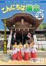 市議会だより65号