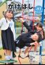 市議会だより83号