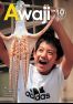 広報淡路平成30年(2018年)10月号No.163