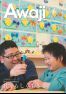 広報淡路令和元年(2019年)6月号No.171