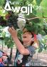 広報淡路令和7年(2025年)10月号No.247