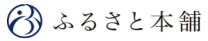 ふるさと本舗