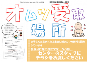 受取場所案内