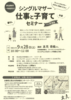 チラシ