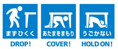 シェイクアウト訓練イラスト（まずひくく、あたまをまもり、うごかない）