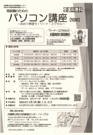 チラシ