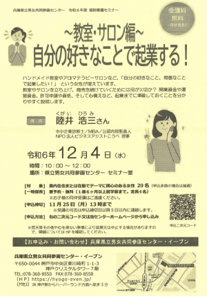 チラシ