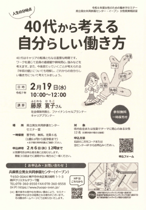 チラシ
