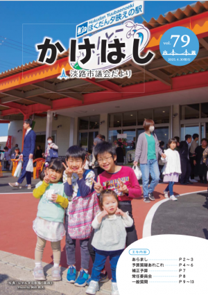 第79号表紙