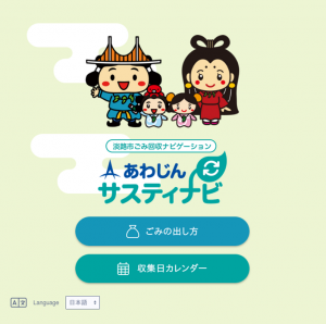 ホーム画面