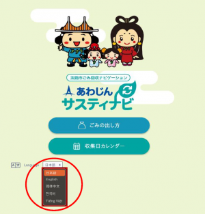 ホーム画面（外国語）