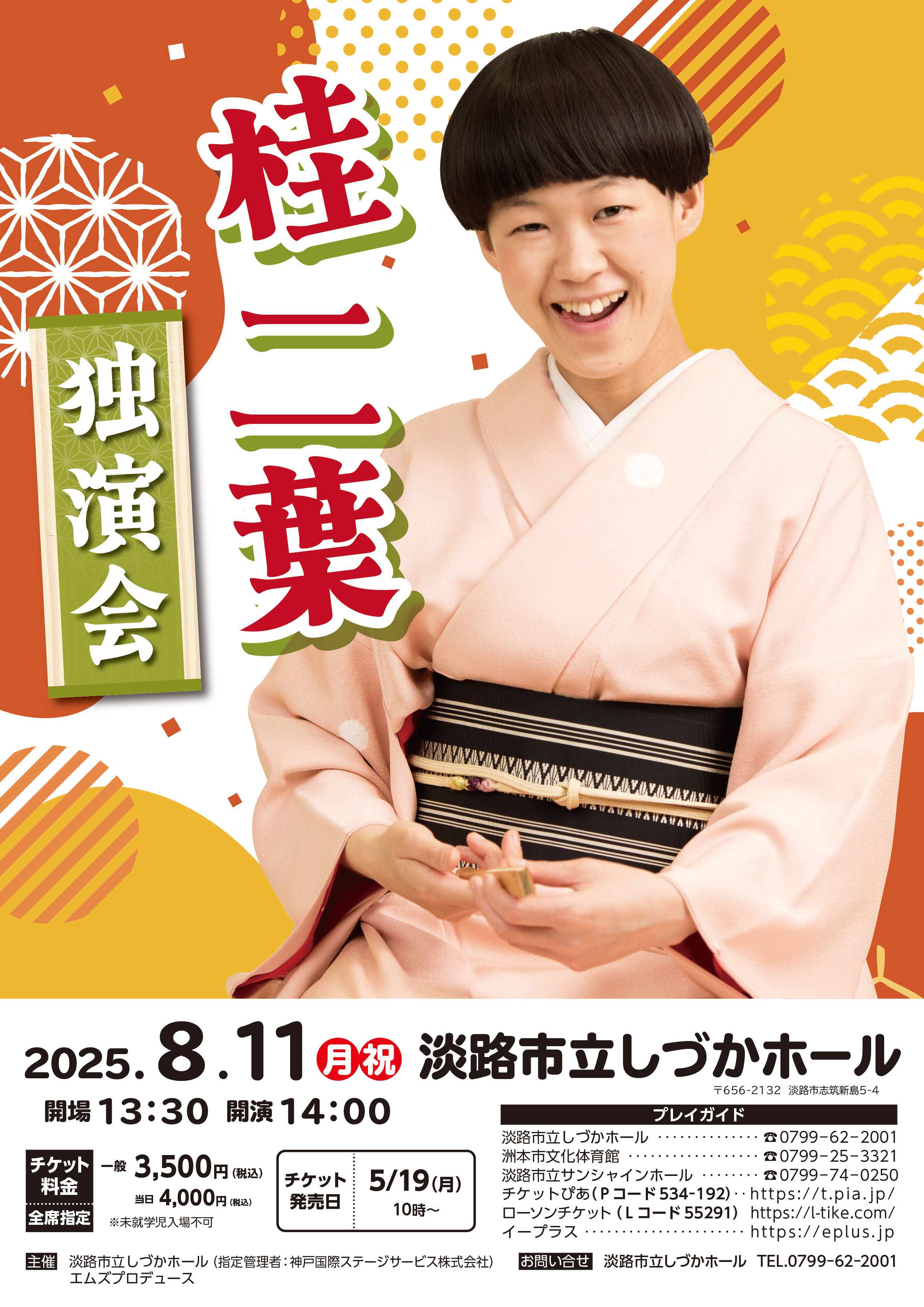 桂