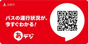 あデジ