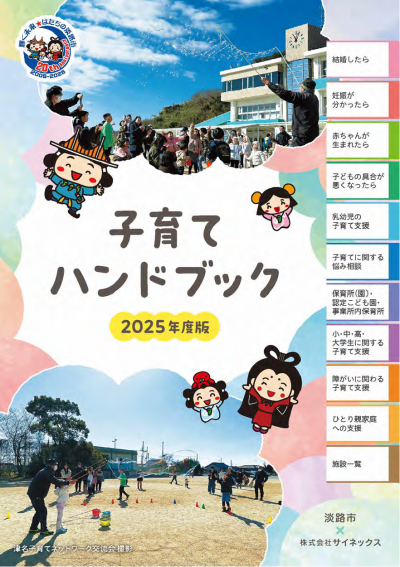 表紙