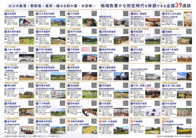 御朱印チラシ 裏