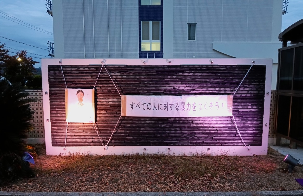 パープルライトアップ