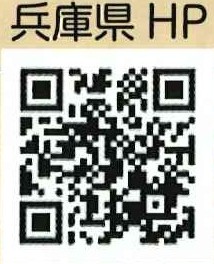 自転車ルール_兵庫県HP