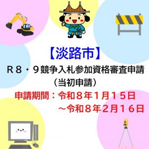 申請受付の画像