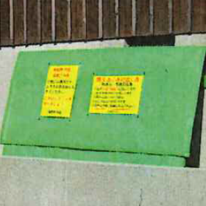 折り畳んでんでいる集積箱