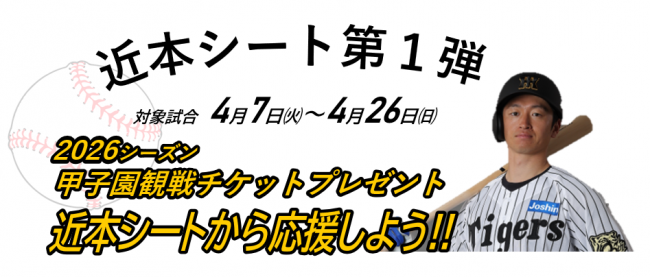 近本選手　画像