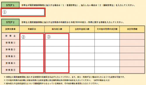 にゅうりょくがめん1