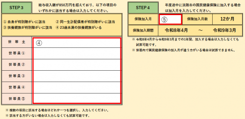 にゅうりょくがめん2