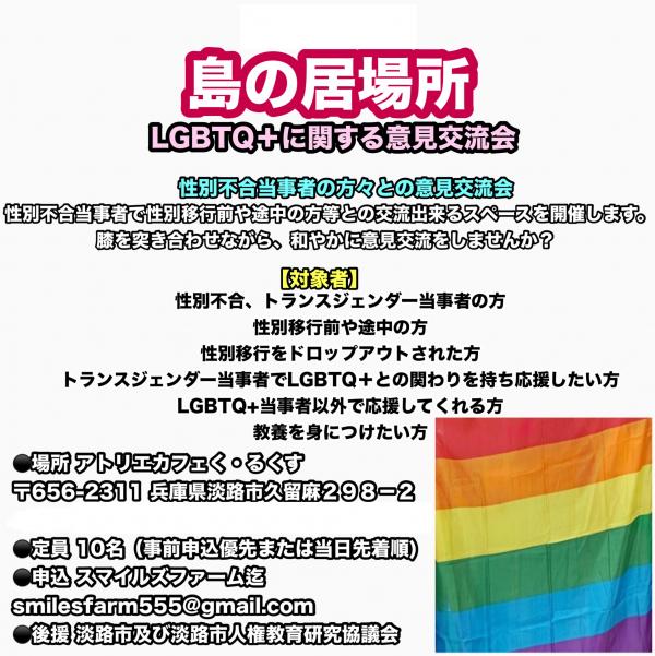 島の居場所.jpg