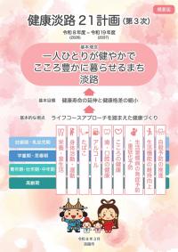 概要版イラスト