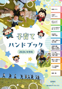 表紙