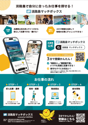 マッチボックス　チラシ