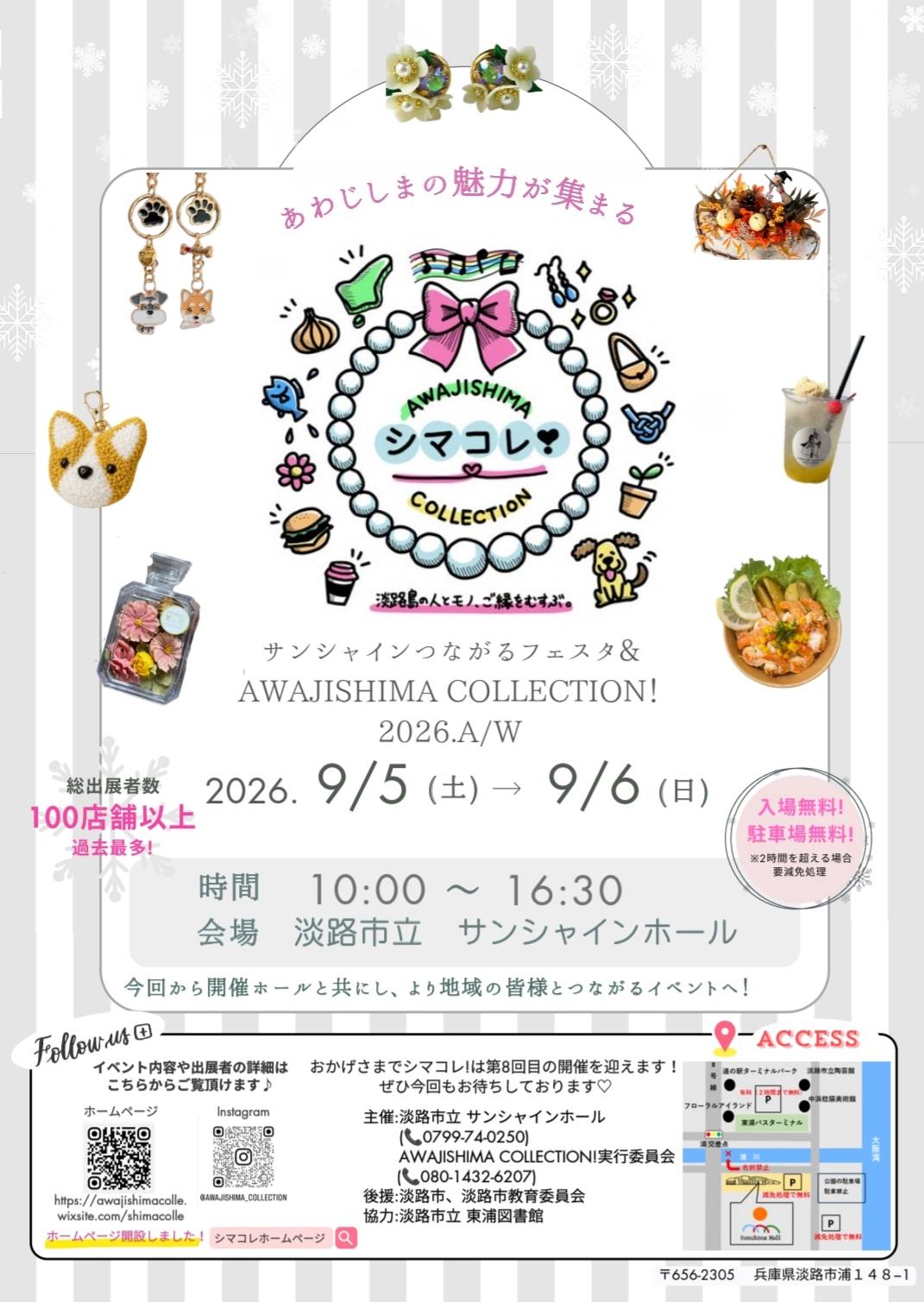 つながるフェスタ