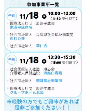 案内リーフレット 裏面